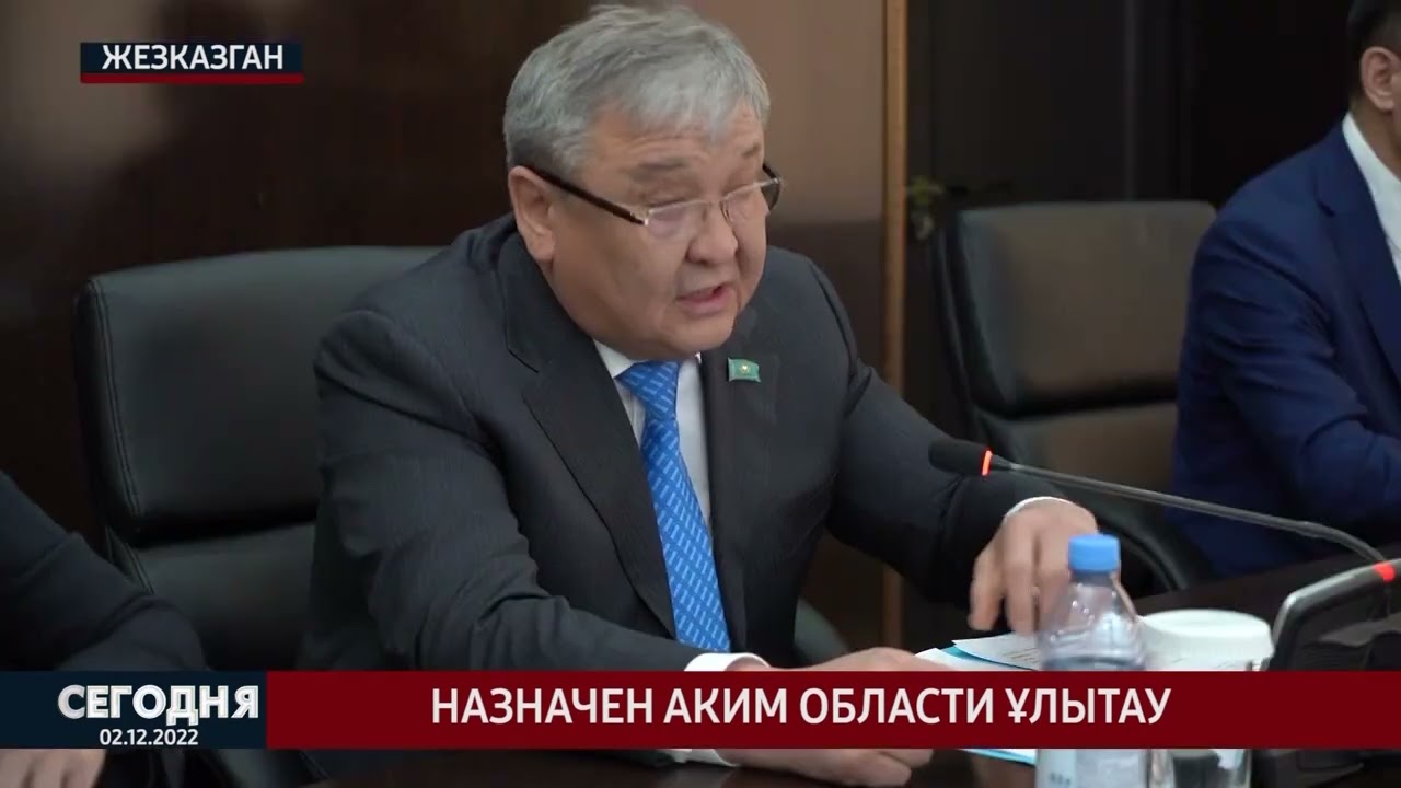 Назначен аким области Ұлытау