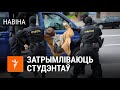 Жорсткія затрыманьні студэнтаў у Менску | Жёсткие задержания студентов в Минске