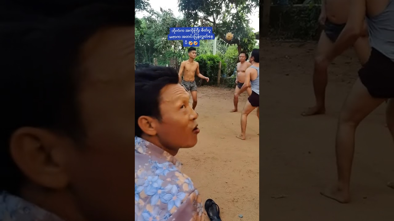 #မဇာကိုစိတ်တိုအောင်မစရရင်မနေနိုင်တဲ့ဘိုကံ#ကိုကံပွင့်#ကိုဝိုင်ချစ်#funnyvideo😂