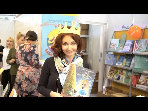 Анна Никольская представляет книгу "Уши королевы Берты"