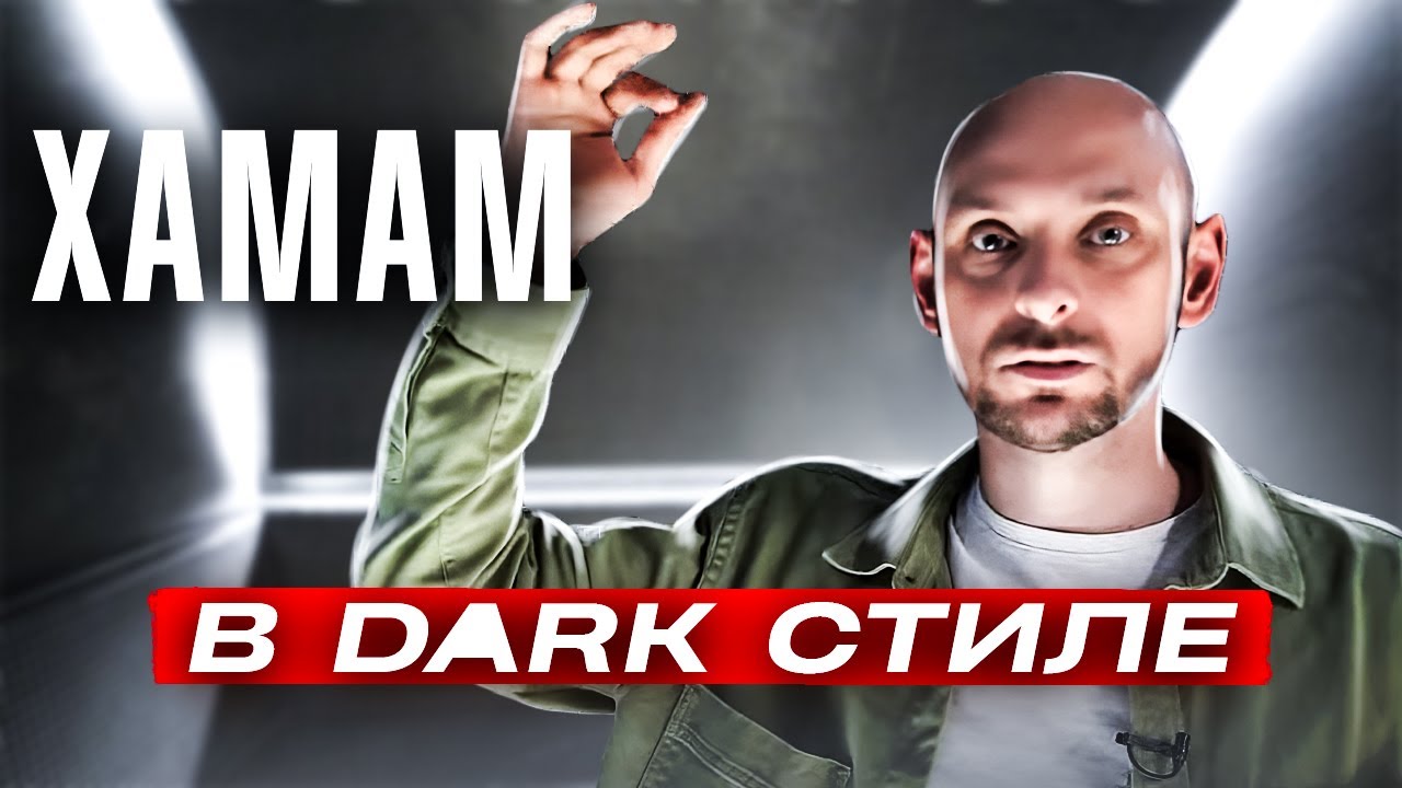 Отделка хамама - YouTube