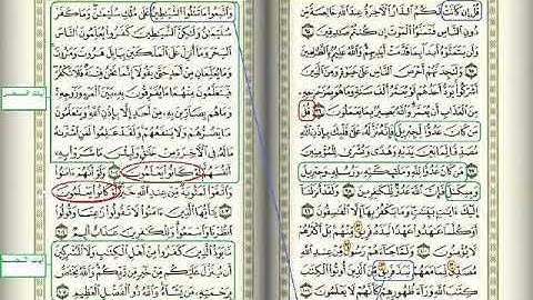 حفظ سورة البقرة صفحة 15  16 مكرره لمدة ساعتين