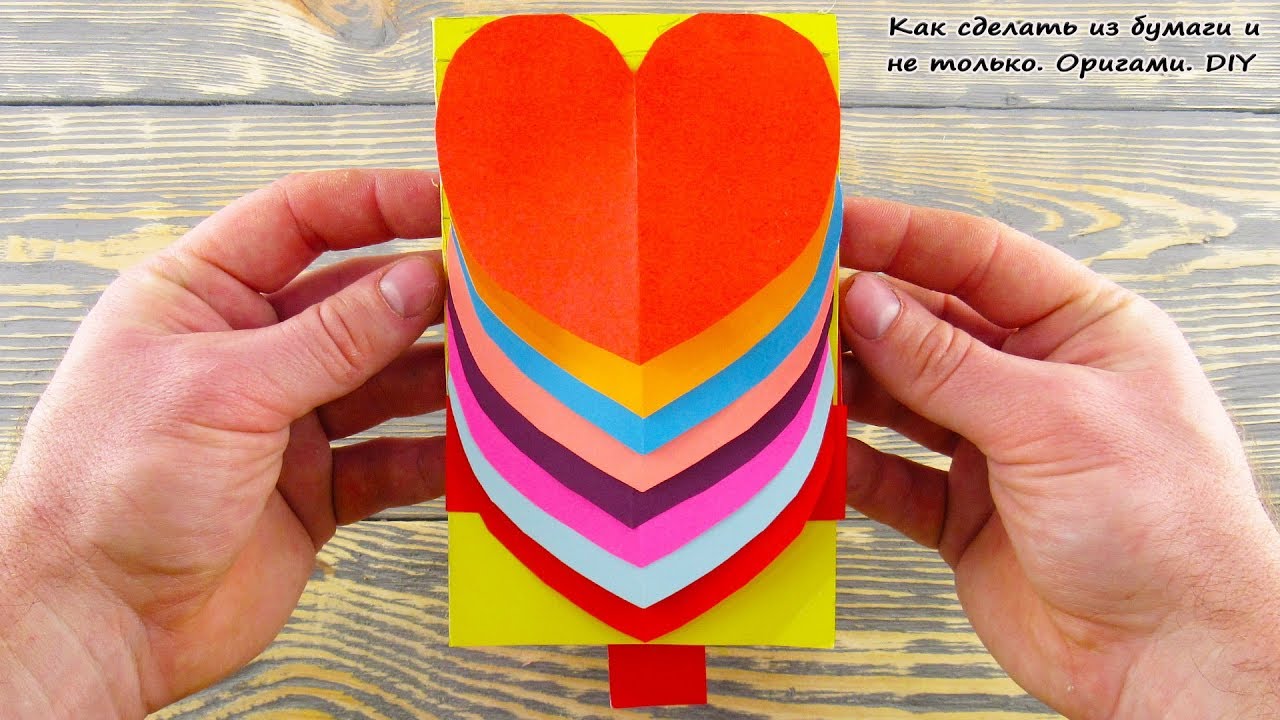 Делаем открытки своими руками на День святого Валентина
