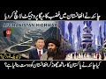 Afghanistan road project will change whole asia explained in urduhindi