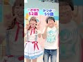 かつさゆが今話題の「PAKU」踊ってみた❗️ #shorts