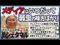 報じられないイスラエル側の主張|先に仕掛けてきたのはパレスチナだ！【イスラエルパレスチナ問題の根深き闇】