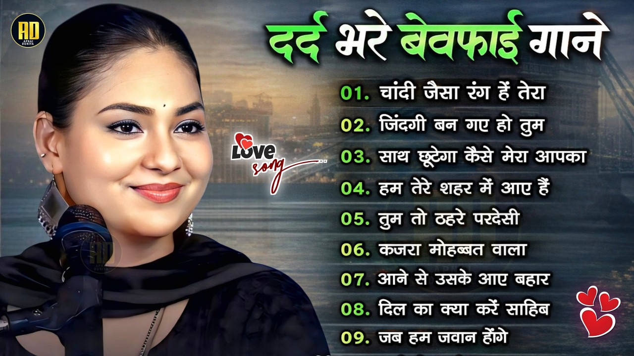 90's Hit Songs | 90s Romantic Hindi Gana | Evergreen Love Songs Collection | Dimpal Bhumi