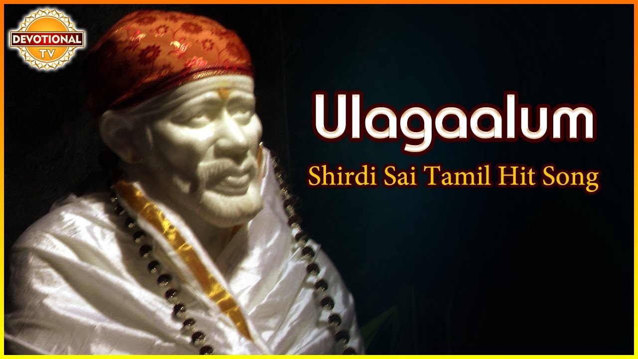 Sai Baba Super Hit Tamil Songs  Ulagaalum Sai Audio Devotional Song  Devotional TV