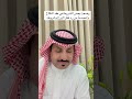 ولد العمده قصة اللي وضعت بعض الشروط في عقد النكاح وانصدمت من ردة فعل الزوج و شروطه 