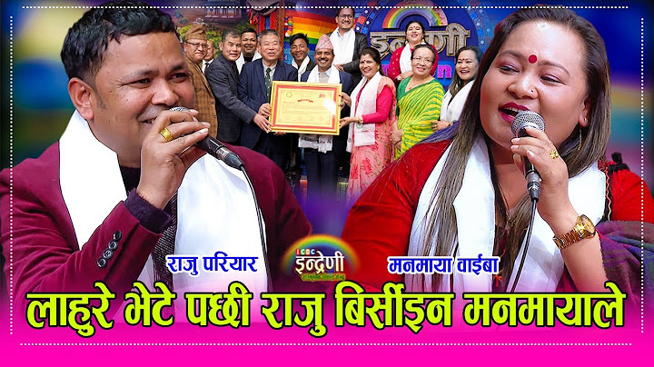 राजु परियार र मनमायाको दोहोरीमा बृटिस आर्मीका परिवार यसरी रमाए इन्टेक १९८५ को टिम । २७.१०.०८१ ।। HD