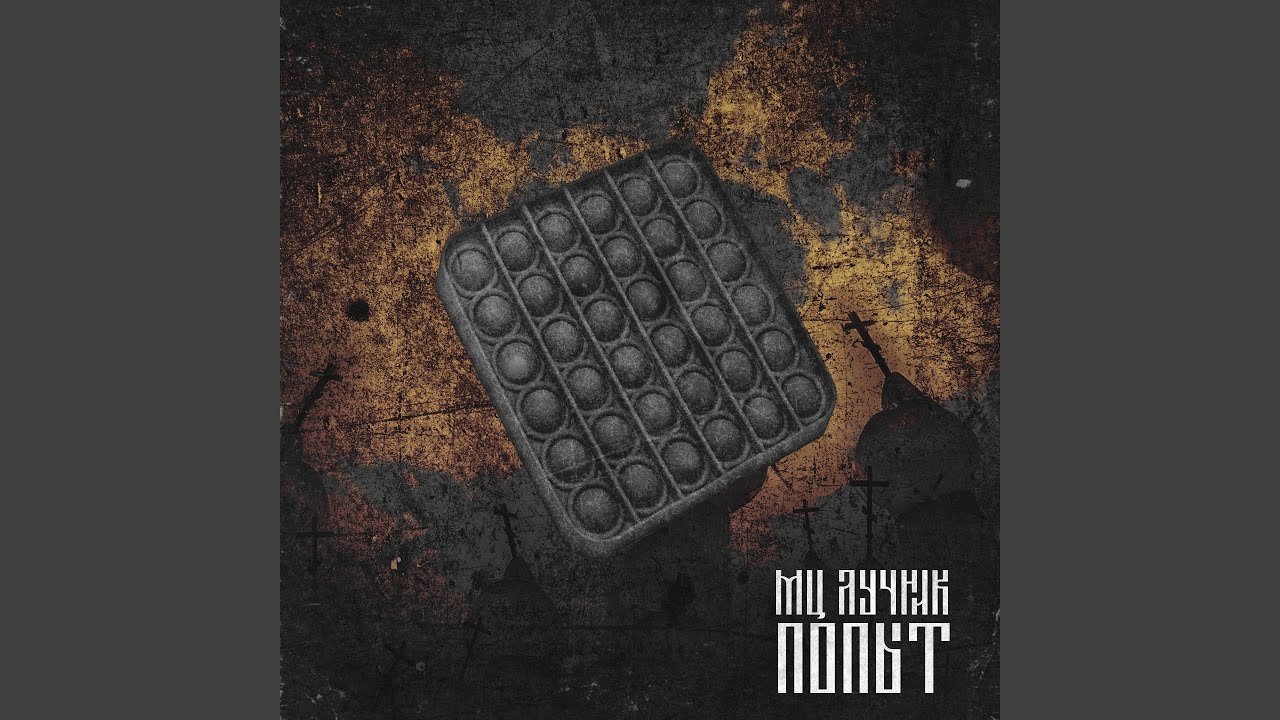 Станция Отдых - YouTube