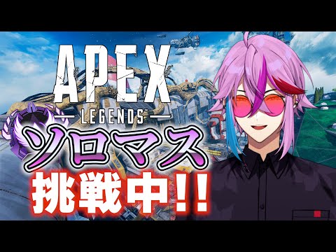 【APEX】ソロランは楽しいよ #shorts 【低音Vtuber/紺屋てる】