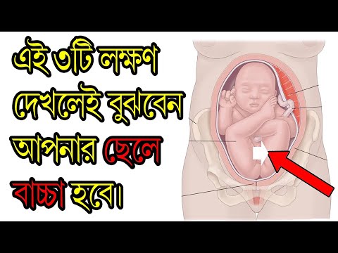 ভিডিও: আপনার হতাশা থাকলে আপনার বাচ্চা হওয়া উচিত কিনা তা নির্ধারণ করার 4 টি উপায়