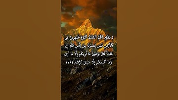 ارح خاطرك قليلاً ♥️ الآية من سورة غافر بصوت جميل الشيخ ياسر الدوسري #القرآن_الكريم #راحة_نفسية