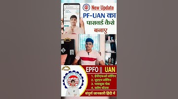 pf forgot password #epfo #shortvideo #pf #uan