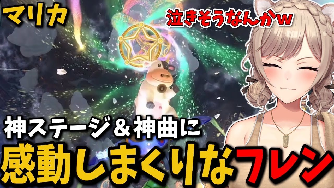 マリオカートワールドにてグランプリの怒涛のラストに感激のあまり泣きそうになってしまうフレン【切り抜き　フレン・Ｅ・ルスタリオ　にじさんじ】