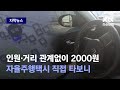 서울에 2천원만 지불하면 자율주행 택시를 이용할 수 있는 곳이 있다.