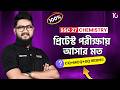 SSC 27 এক ক্লাসেই Chemistry প্রিটেস্ট পরীক্ষার আসার মতো CQ+MCQ+SQ প্রশ্ন ও সাজেশন 🔥