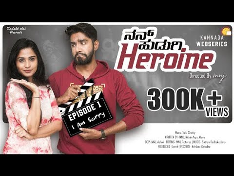 Nan Hudgi Heroine | Episode 1 | Kannada Web Series 2021 | 4k Official Video | Kadakk Chai