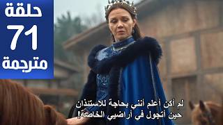 مسلسل محمد الفاتح سلطان الفتوحات الحلقة مترجمة كاملة جارى الترجمة