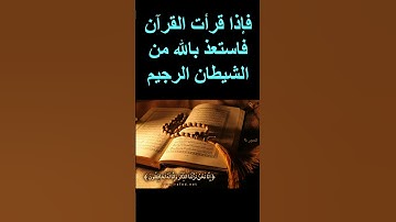 آيات من سورة النحل