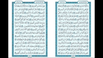 القارئ سعيد بن عبيد العتيبي | سورة الصافات