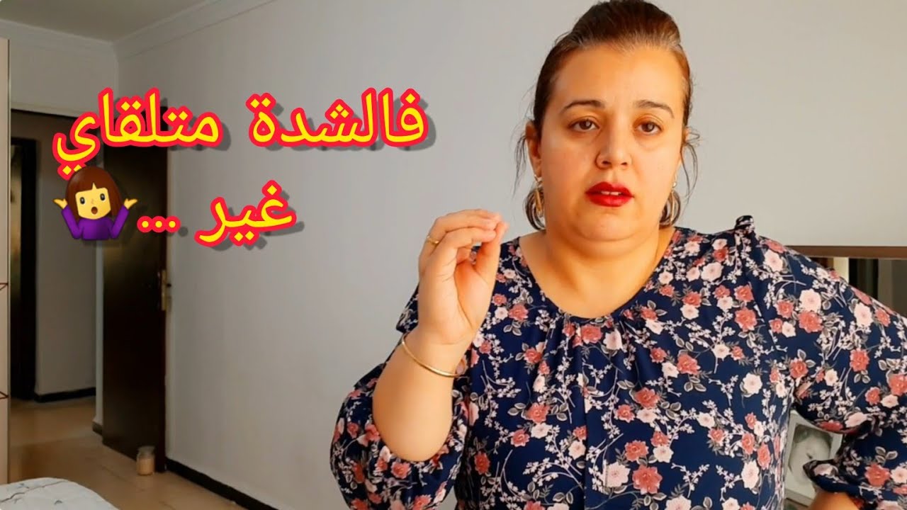 في وقت الشدة ماتلقاي غير..🤷‍♀️وصفة مشوشة تعتمدها امي سييها وعينيك مغمضين👌كيف احصل على بشرة زجاجية⁉️