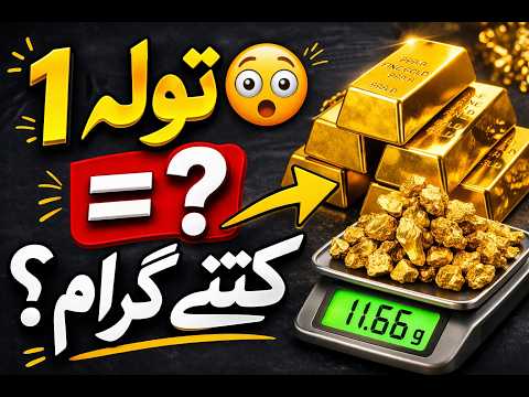 One Tola Has How Many Grams
