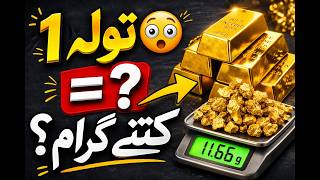 Gold Units Explained 😳 1 Tola = ? Gram, Masha, Ratti, Ounce