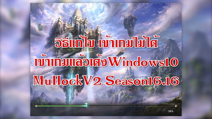 Mstar กดเร มเกมแล วไม ม อะไรเก ดข น