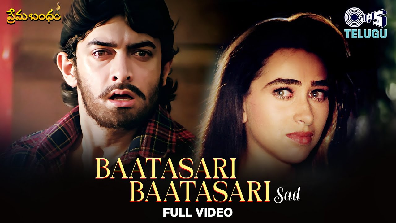 Baatasaari Baatasari (Sad)| Prema Bandham | Aamir Khan, Karisma ...