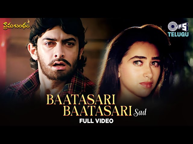 Baatasaari Baatasari (Sad)| Prema Bandham | Aamir Khan, Karisma |S.P. Balasubrahmanyam, K.S. Chithra class=