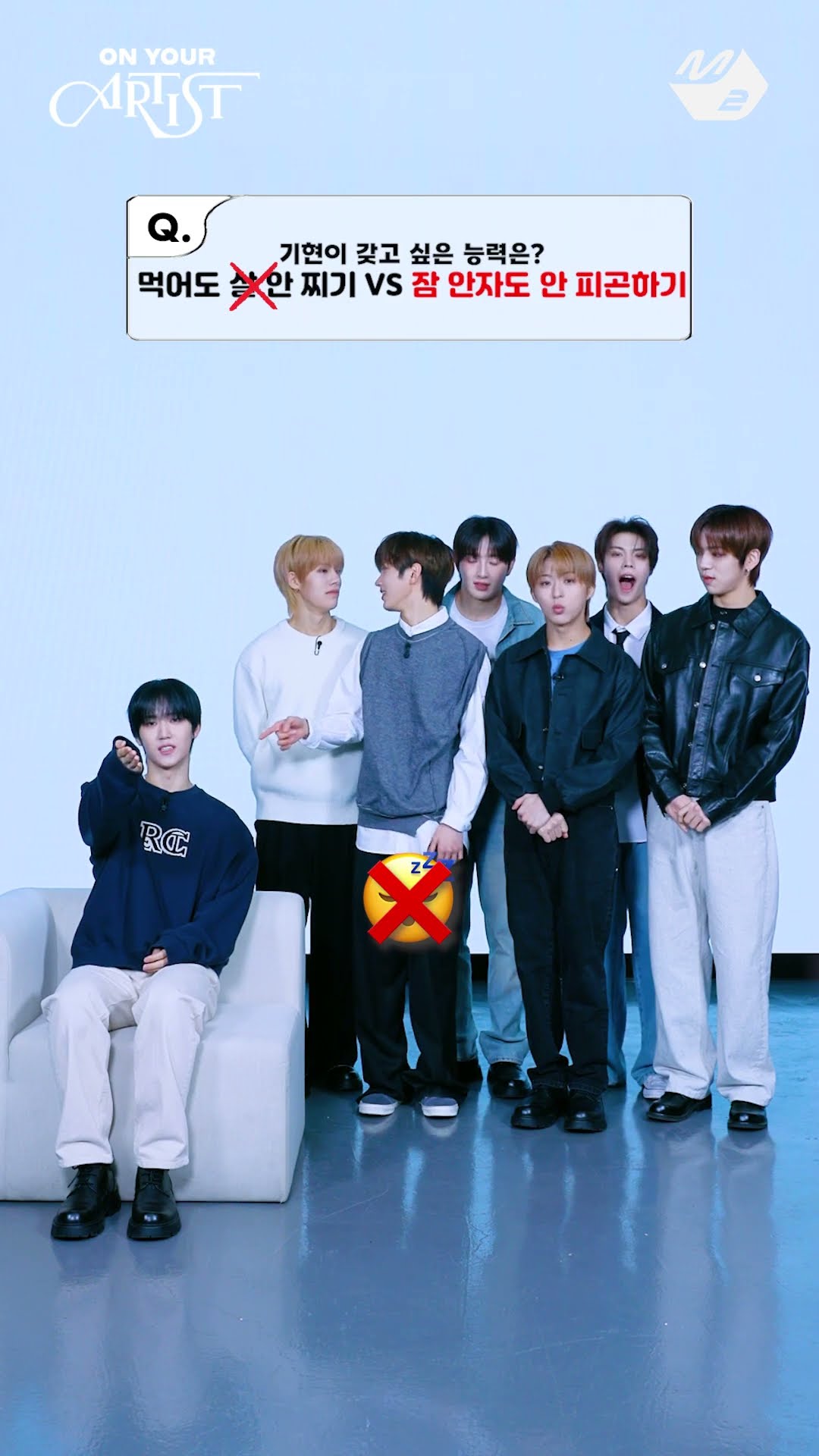 기현이 가장 룸메이트 하고 싶은 멤버? 누에라의 선택은?! | #ON_YOUR_ARTIST #NouerA #누에라