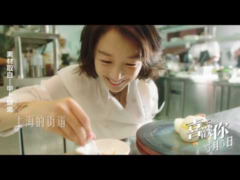 《喜歡你》感性詮釋 金城武談選片：不再踮著腳做事