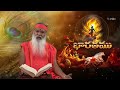 Bharathamu | Aradhana | 26th April 2026 | ETV Telugu