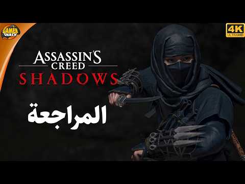 المراجعة