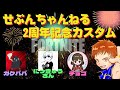 【フォートナイト】 【ライブ配信中】 【参加型】 20時～ 2周年記念カスタム！