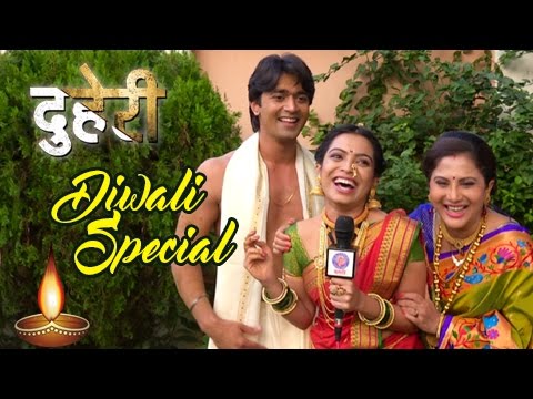 diwali-celebration-on-sets-of-duheri-|-star-pravah-serial-|-nivedita-saraf,-tushar-dalvi