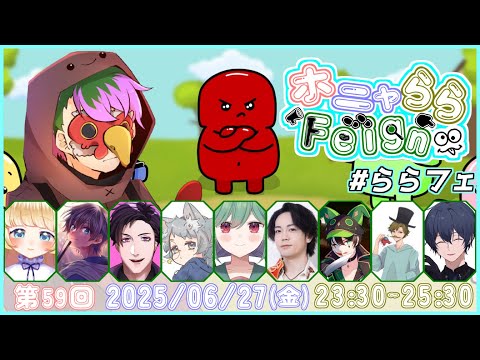 【feign】ざちきんさん主催で バカになります 0627 夜鈴しの視点【#ホニャららfeign】