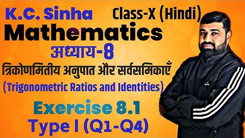 K.C. Sinha Class 10 Maths | Chapter 8 Trigonometry | Ex 8.1 Q1 to Q4 Solution