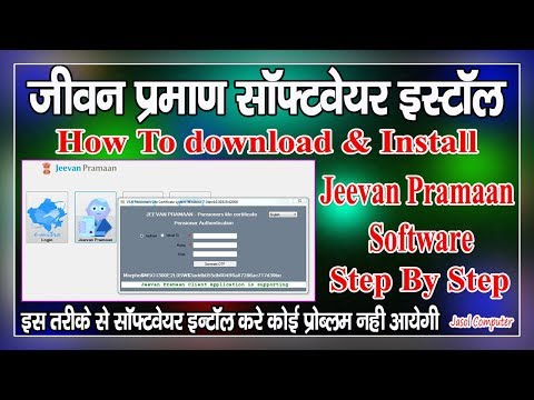 Jeevan Pramaan Software Installation | How To Install Jeevan Pramaan Software |