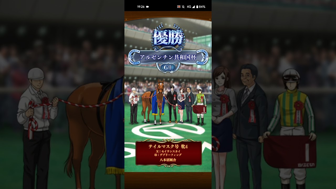 レ レースはどこ ガチャはよかったなー ダビマス 7 Youtube