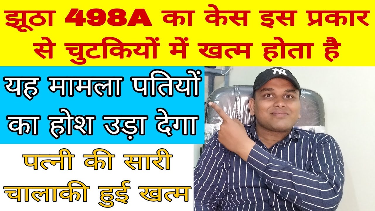 false-498a-quash-false