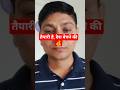 Mental Lockdown, Coming ? #indianpolitics #neet #nta #tvk #tvkvijay #viralahorts #democracy