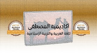 فرمتة نحوية إعراب الاسم المقصور 0011