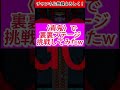 【青鬼オンライン】イベントで青鬼スキンになったので裏裏逃げしてみた #shorts