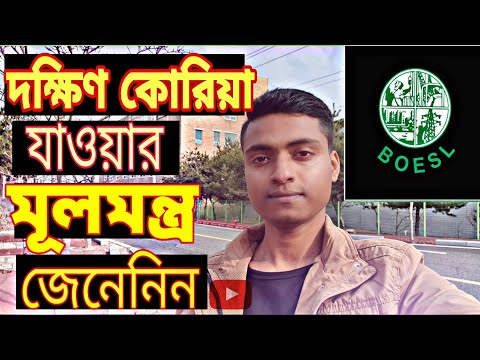 ভিডিও: দক্ষিণ কোরিয়া: 8 অবাক করা তথ্য