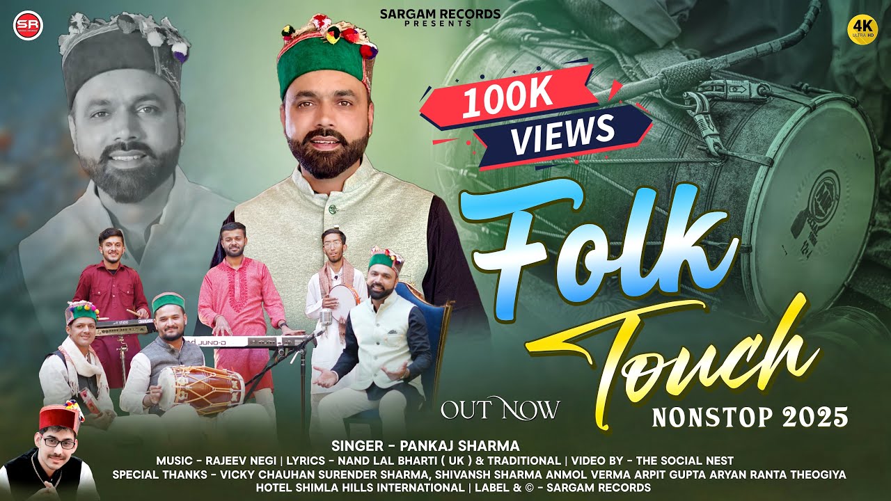 Folk Touch - Pankaj Sharma | Rajeev Negi| Sargam Records