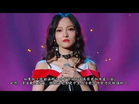 鹿晗退出《这就是对唱》，其实换成张韶涵也不亏呀！