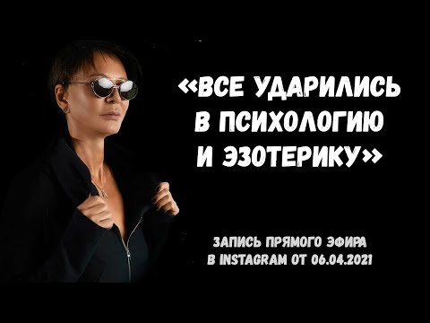 Ирина Хакамада про энергию, риск третьей волны и важность брака